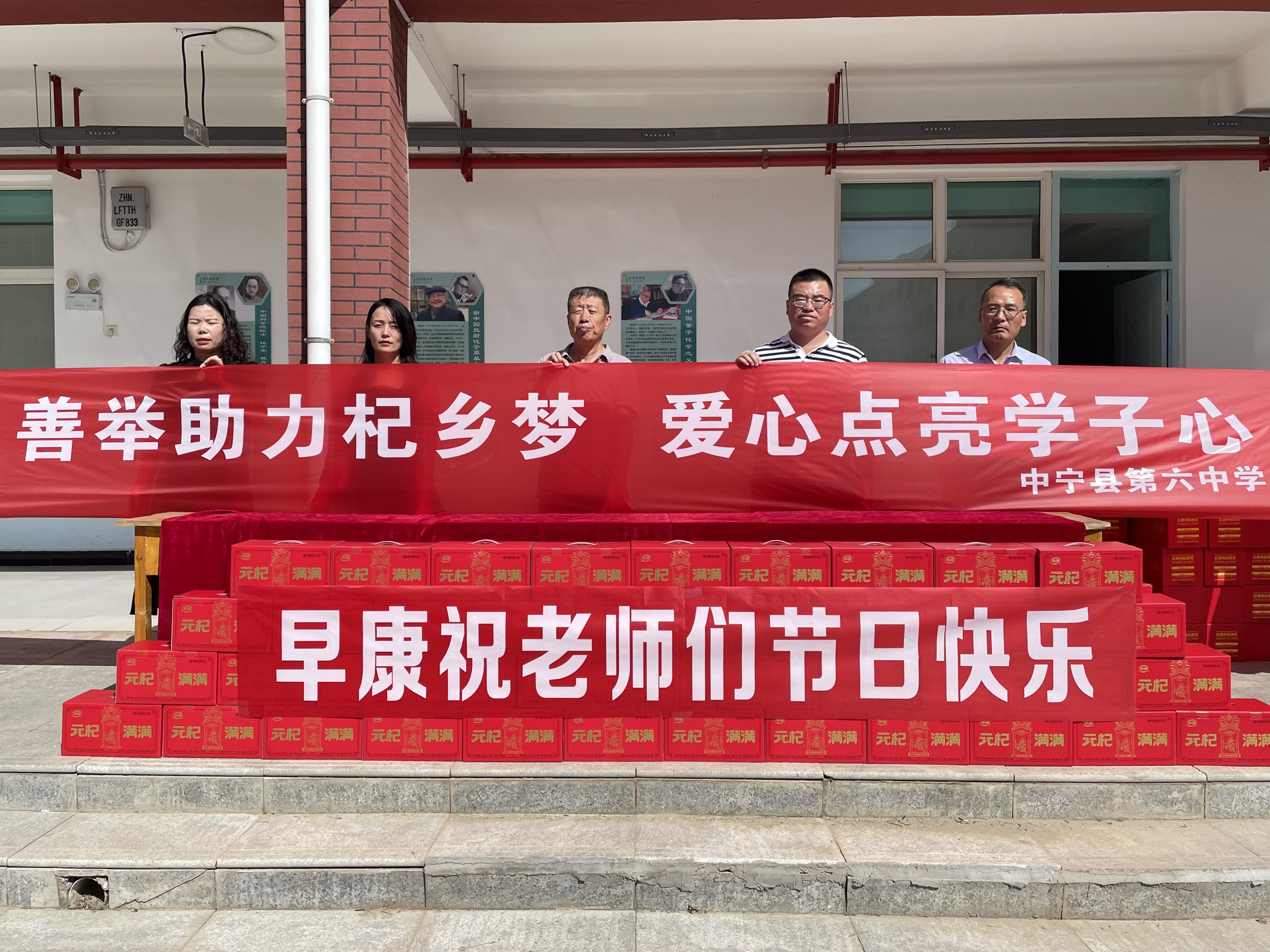 早康公司教師節暖心行動，致敬六中辛勤園丁